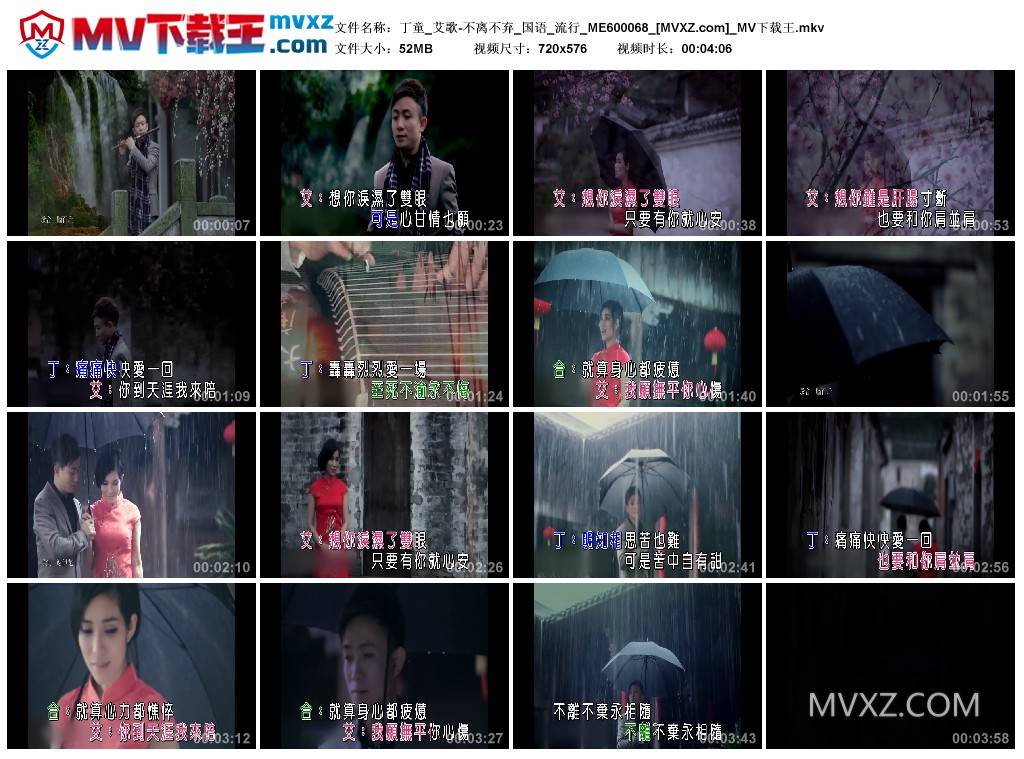 丁童_艾歌-不离不弃_国语_流行_ME600068